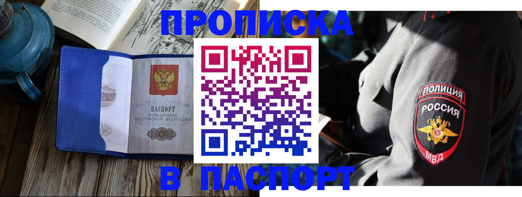 временная регистрация надежно в Кунгуре