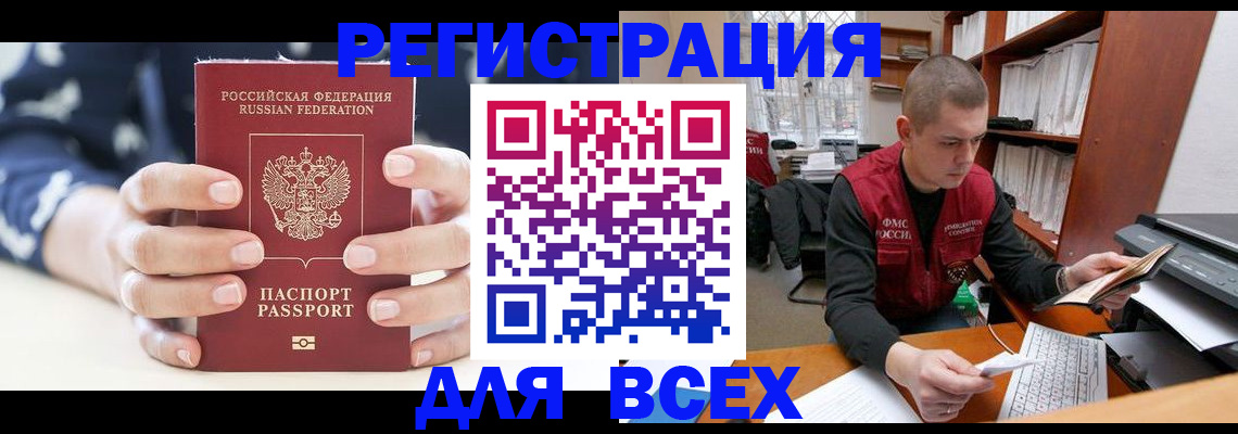 временная регистрация госуслуги в Кунгуре