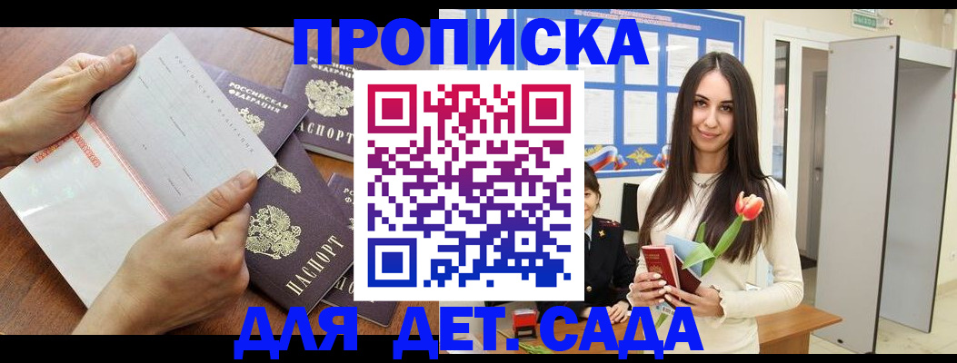 прописка от собственника в Кунгуре