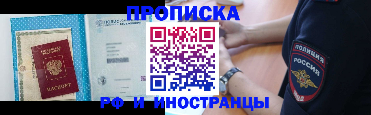 временная регистрация 2025 в Кунгуре