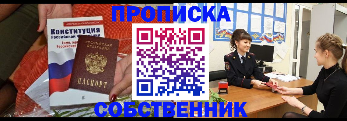 найти адрес прописки в Кунгуре