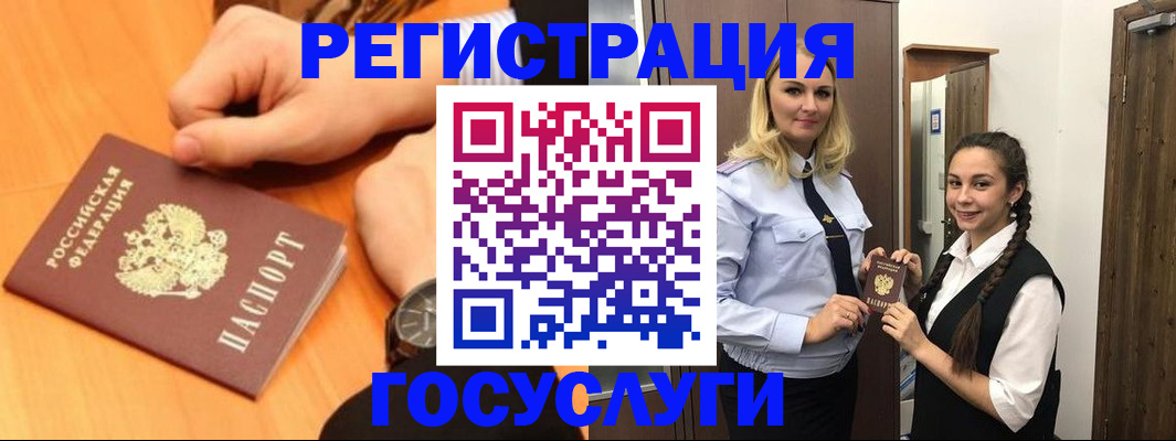 временная регистрация для школы в Кунгуре