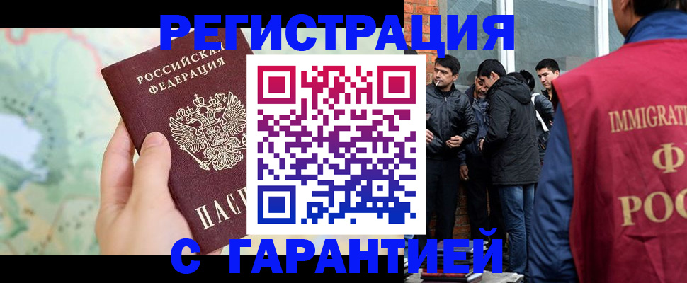 прописка от собственника в Кунгуре
