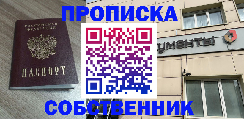 временная регистрация законно в Кунгуре