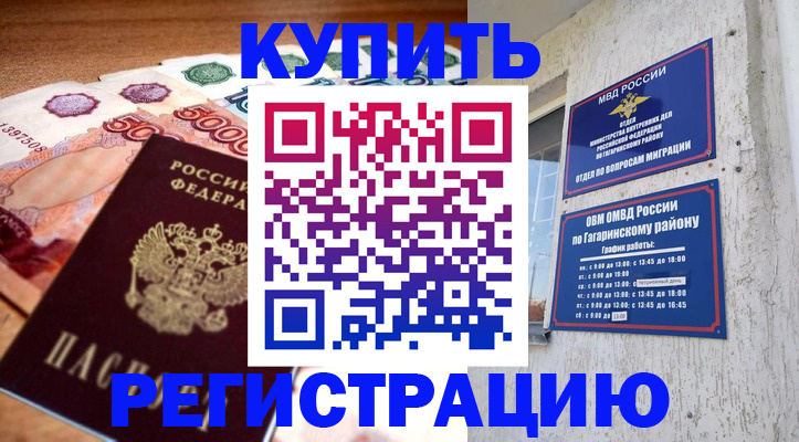 временная регистрация собственник в Кунгуре