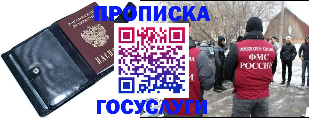 регистрация в Кунгуре